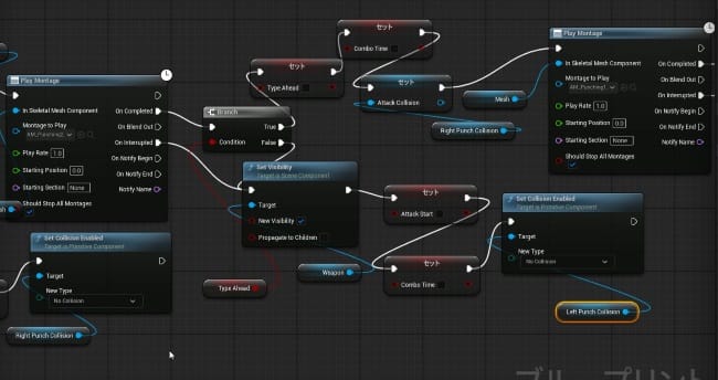 UE5のコンボ